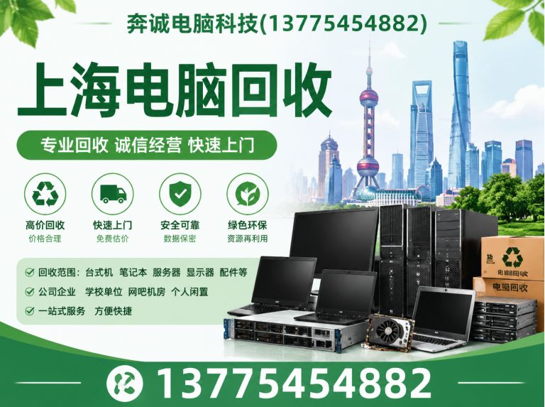金山区奔诚电脑科技展示图